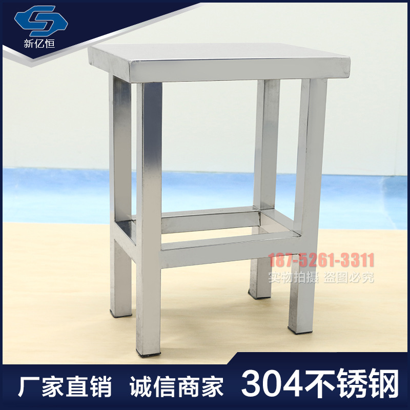 304 stainless steel working stool